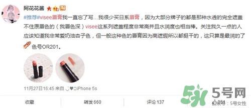 visee�ں���ô����visee�ں���ɫ